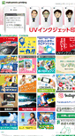 Mobile Screenshot of m-print.co.jp