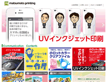 Tablet Screenshot of m-print.co.jp